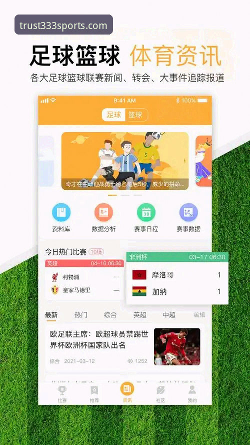 333体育平台vs传统体育投注网站：哪个更适合新手？SPORTS官网最新版全面对比